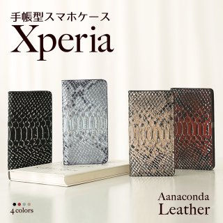 Xperia スマホケース 手帳型 Xperia10 Xperia8 Xperia5 Xperia1 XZ3 XZ2 エクスペリア アナコンダ柄 ヘビ柄 ウロコ ホログラム 本革 ケース ベルトなし
