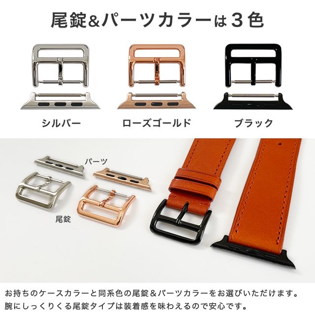 栃木レザー Apple Watch専用交換バンド - スマホカバーの通販｜iPhone