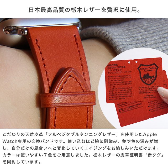 栃木レザー Apple Watch専用交換バンド - スマホカバーの通販｜iPhone