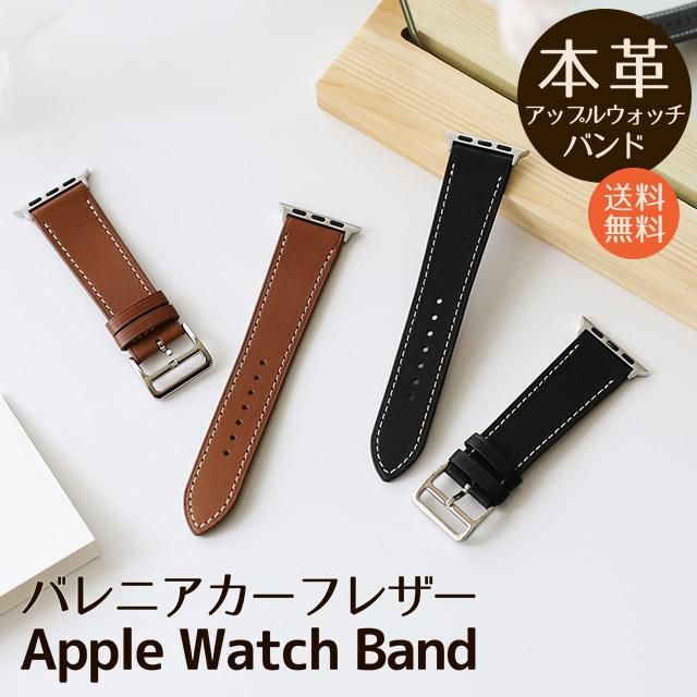 バレニアカーフレザー Apple Watch専用交換バンド スマホカバーの通販 Iphoneなどの手帳型カバー Harmonia Shop