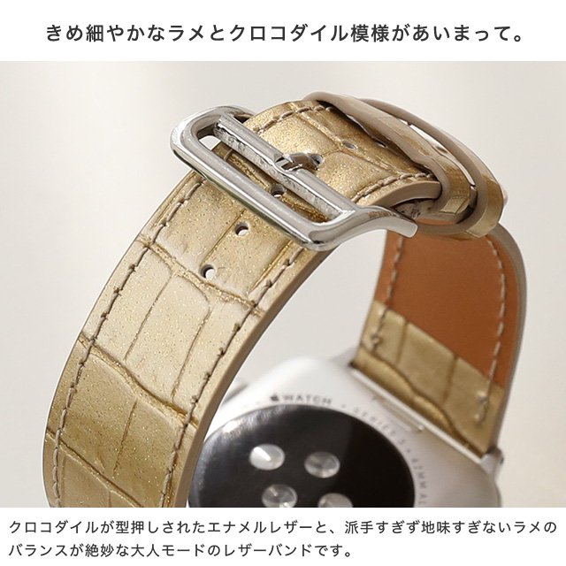 エナメルレザー クロコダイル Apple Watch専用交換バンド