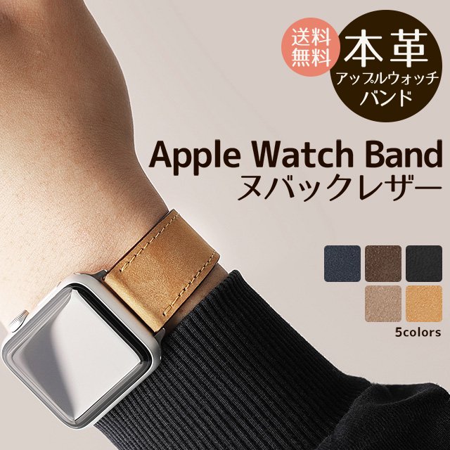 3000円 【返品交換不可】 Mayさまご専用 Apple Watch 本革バンド