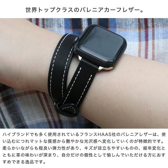 バレニアカーフレザー Apple Watch専用交換バンド ダブルツアー