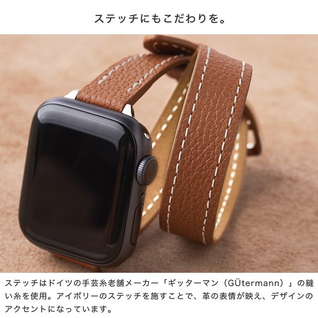 フルグレインレザー Apple Watch専用交換バンド ダブルツアー