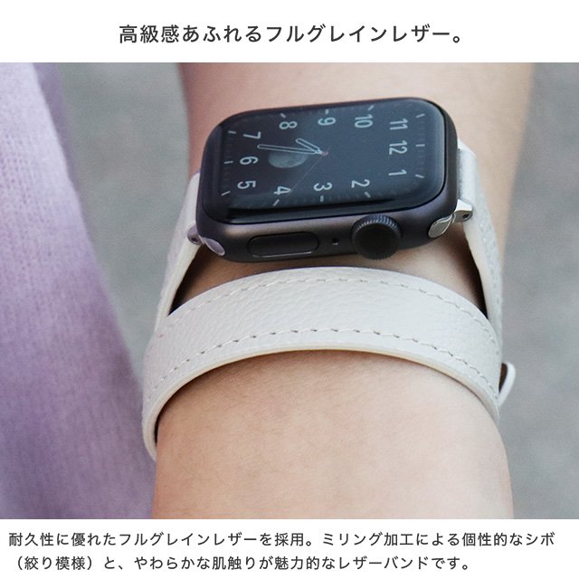 フルグレインレザー Apple Watch専用交換バンド ダブルツアー