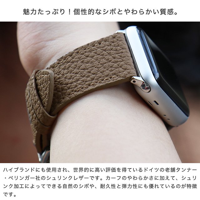 シュランケンカーフレザー Apple Watch専用交換バンド