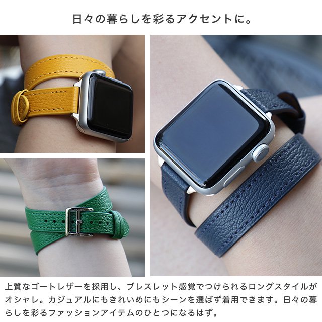 クリスプゴートレザー Apple Watch 交換バンド アップルウォッチバンド