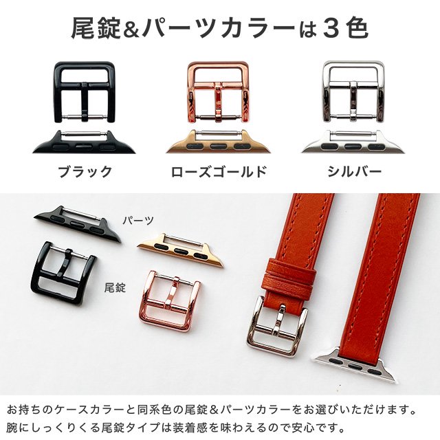 シュランケンカーフレザー Apple Watch専用交換バンド スリムタイプ 