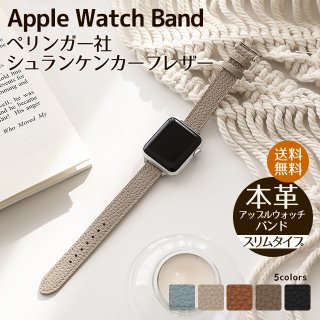 シュリンクレザー シュランケンカーフ Apple Watch アップルウォッチ バンド Series 7 6 5 4 3 2 1 SE 38 40 41 42 44 45mm スリム バンド幅14mm