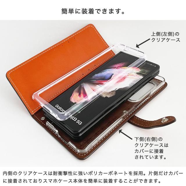 栃木レザー Galaxy Z Fold専用ケース - スマホカバーの通販｜iPhoneなどの手帳型カバー【Harmonia-shop】