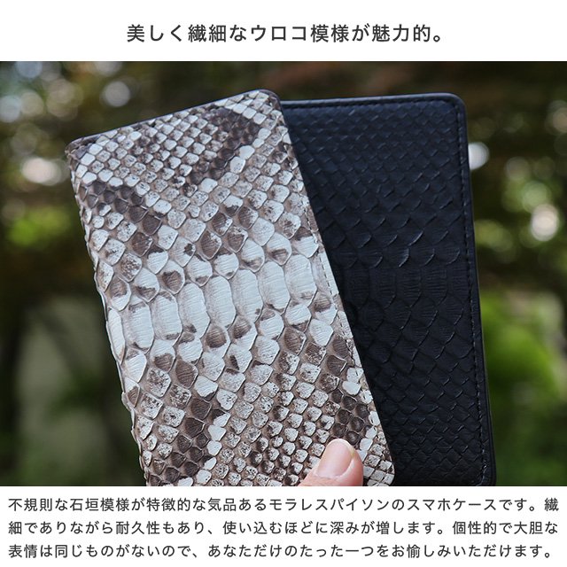 パイソン スマホケース 手帳型 全機種対応 栃木レザー カード収納本革