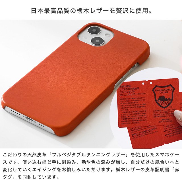 栃木レザーハードケース - スマホカバーの通販｜iPhoneなどの手帳型