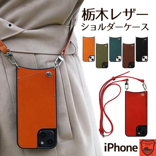 iPhone / スマホ　ホルダーケース　本革