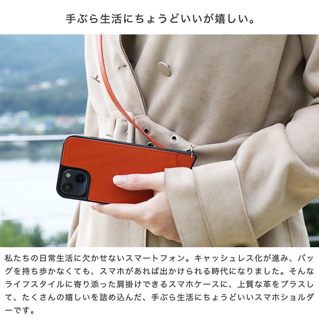 【色: オレンジ】iPhone 14 ケース スマホショルダー 栃木レザー 本革