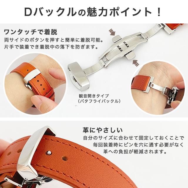 栃木レザー Apple Watch専用交換バンド（Dバックル