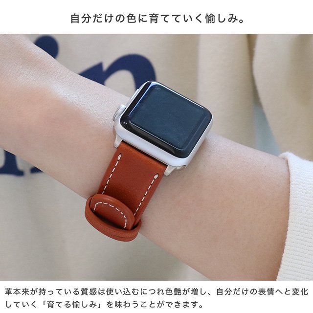 栃木レザー Apple Watch専用交換バンド（ボタンタイプ