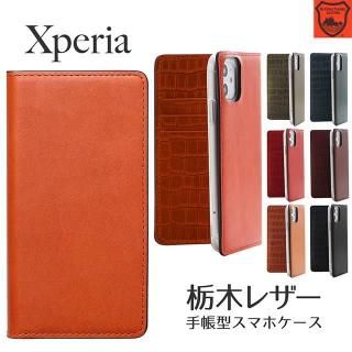 Xperia ���ޥۥ����� ��Ģ�� ���ڥ쥶�� �����ɥݥ��å� ������������ ����������������
