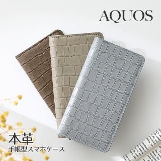 AQUOSケース - iPhone・androidカバーや手帳型スマホケースの AQUOSケース - iPhone・androidカバーや手帳型スマホケースの