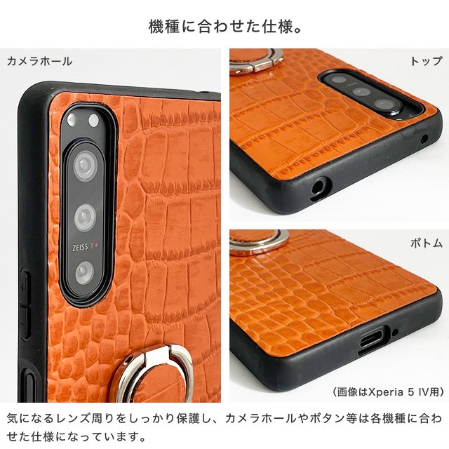 クロコダイル レザースマホリング付きハードケース - スマホカバーの通販｜iPhoneなどの手帳型カバー【Harmonia-shop】