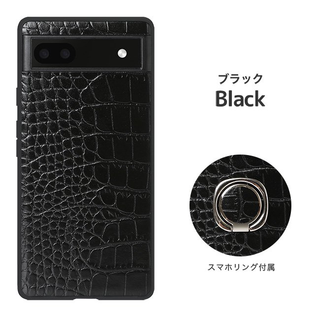 クロコダイルレザースマホリング付きハードケース - スマホカバーの