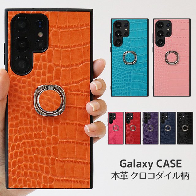 クロコダイルレザースマホリング付きハードケース - スマホカバーの