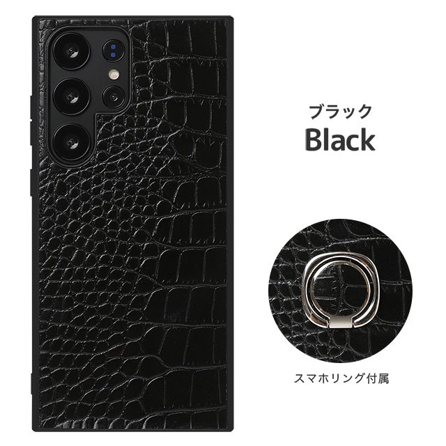 クロコダイルレザースマホリング付きハードケース - スマホカバーの