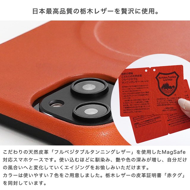 栃木レザーMagSafe対応ハードケース - スマホカバーの通販｜iPhoneなど