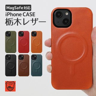MagSafe 対応 iPhone ケース 栃木レザー iPhone15 Plus Pro Max iPhone14 13 12 SE 本革 ハードケース ポリカーボネート