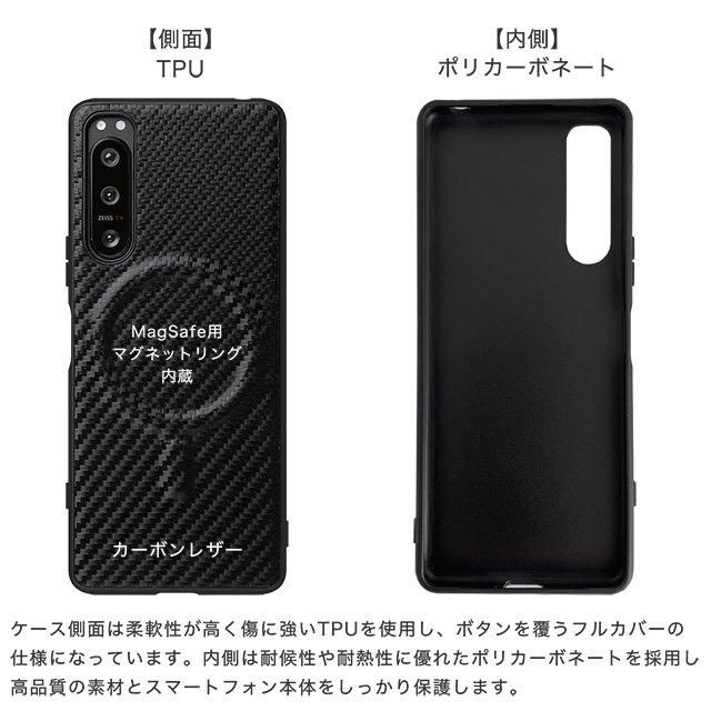 MagSafe対応!カーボンレザーのXperia専用ハードケース MagSafe対応!カーボンレザーのXperia専用ハードケース
