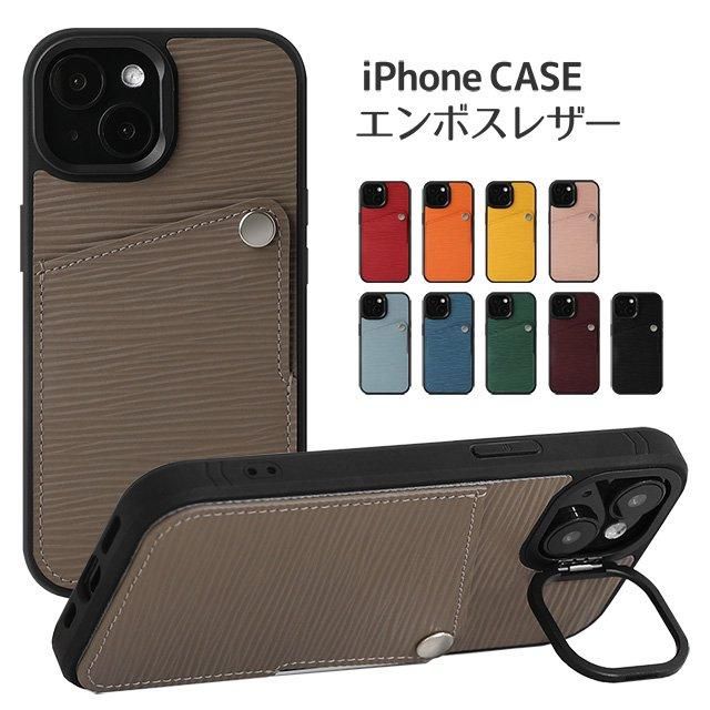 便利なスマホスタンド機能を搭載！カードポケット付きエンボスレザーの