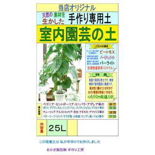 商品検索 - 培養土、用土、腐葉土、肥料、園芸資材｜あかぎ園芸