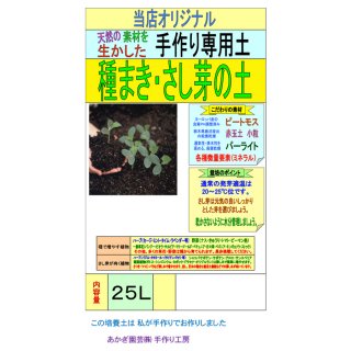 商品検索 - 培養土、用土、腐葉土、肥料、園芸資材｜あかぎ園芸