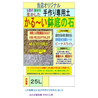 商品検索 - 培養土、用土、腐葉土、肥料、園芸資材｜あかぎ園芸