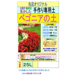 商品検索 - 培養土、用土、腐葉土、肥料、園芸資材｜あかぎ園芸