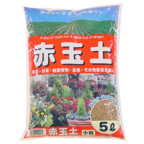 赤玉土 小粒 5l 培養土 用土 腐葉土 肥料 園芸資材 あかぎ園芸 赤玉土 小粒 5l 培養土 用土 腐葉土 肥料 園芸資材 あかぎ園芸