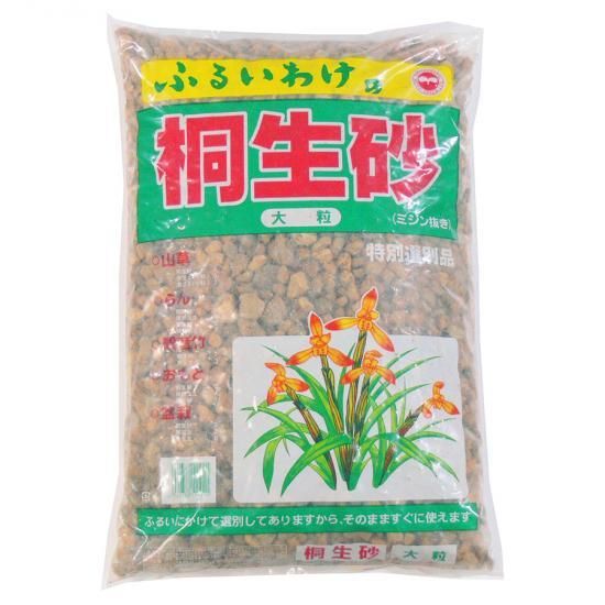 当店在庫してます! 桐生砂 大粒 14L - 培養土、用土、腐葉土、肥料、園芸資材 ガーデン
