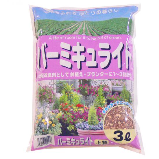 バーミキュライト　3L - 培養土、用土、腐葉土、肥料、園芸資材｜あかぎ園芸