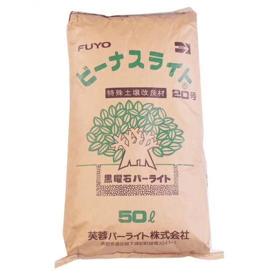 黒曜石ビーナスライト20号 50l 培養土 用土 腐葉土 肥料 園芸資材 あかぎ園芸 黒曜石ビーナスライト20号 50l 培養土 用土 腐葉土 肥料 園芸資材 あかぎ園芸