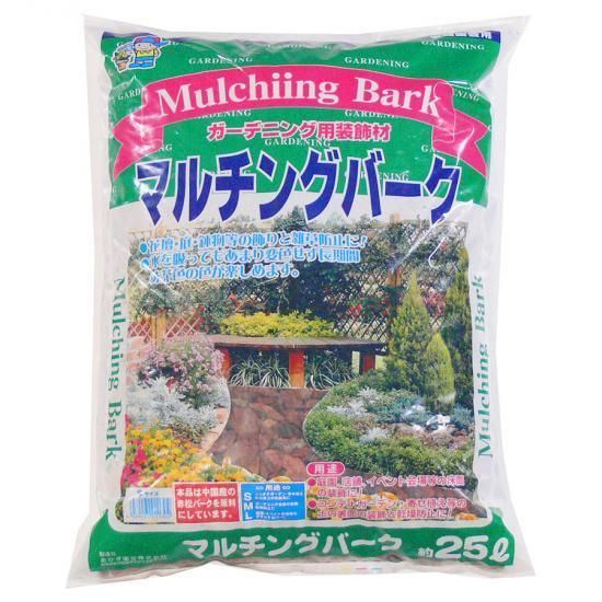 マルチングバーク S 25l 培養土 用土 腐葉土 肥料 園芸資材 あかぎ園芸