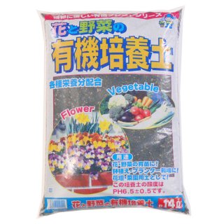 花と野菜の基本培養土 - 培養土、用土、腐葉土、肥料、園芸資材