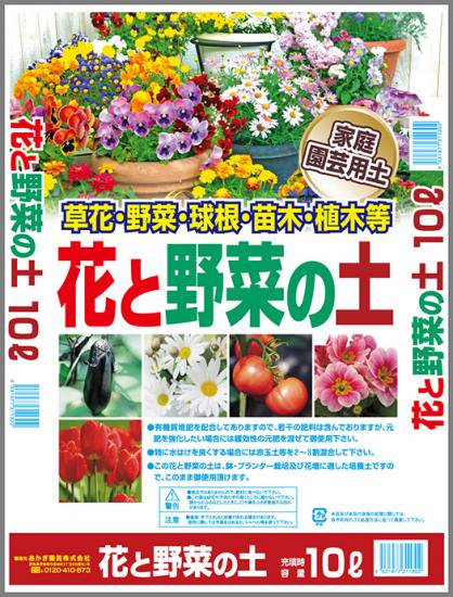 花と野菜の土 10l 培養土 用土 腐葉土 肥料 園芸資材 あかぎ園芸