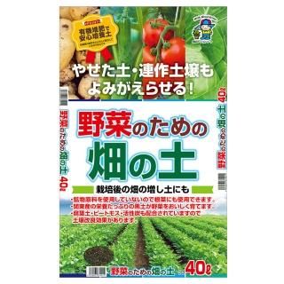 野菜専用土 - 培養土、用土、腐葉土、肥料、園芸資材｜あかぎ園芸