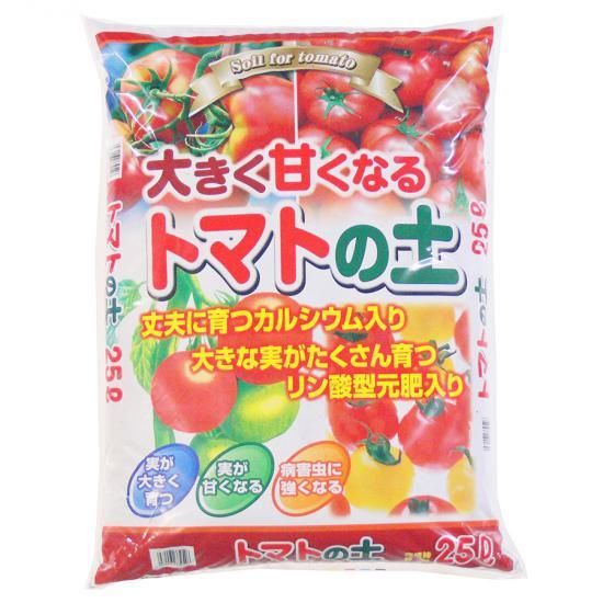 トマトの土 25l 培養土 用土 腐葉土 肥料 園芸資材 あかぎ園芸