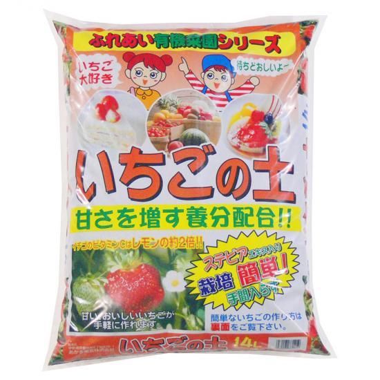 いちごの土 14l 培養土 用土 腐葉土 肥料 園芸資材 あかぎ園芸