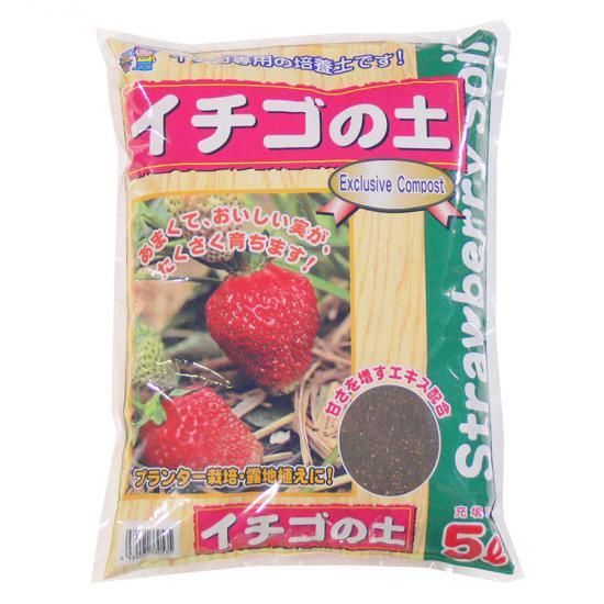 イチゴの土 5l 培養土 用土 腐葉土 肥料 園芸資材 あかぎ園芸