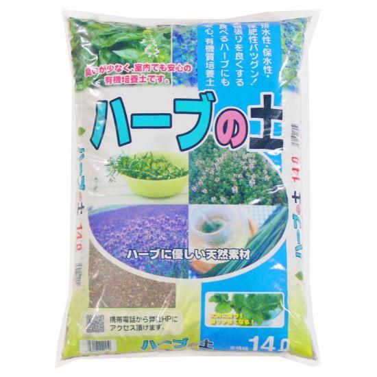 ハーブの土 14l 培養土 用土 腐葉土 肥料 園芸資材 あかぎ園芸 ハーブの土 14l 培養土 用土 腐葉土 肥料 園芸資材 あかぎ園芸