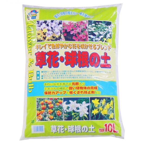 草花 球根の土 10l 培養土 用土 腐葉土 肥料 園芸資材 あかぎ園芸 草花 球根の土 10l 培養土 用土 腐葉土 肥料 園芸資材 あかぎ園芸