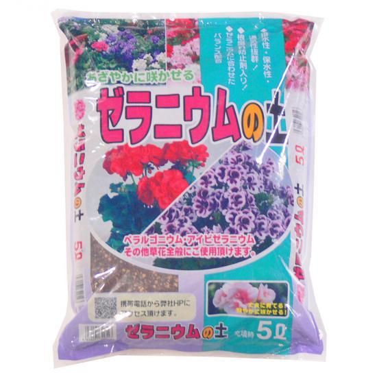 ゼラニウムの土 5L - 培養土、用土、腐葉土、肥料、園芸資材