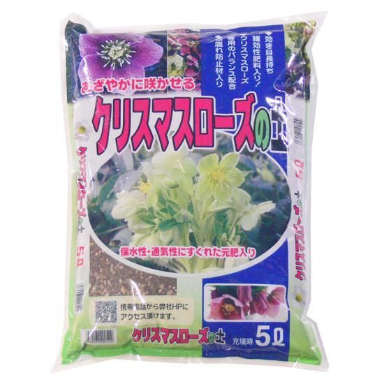 人気商品・限定商品ばかりの「超得 半額福袋」が販売開始 クリスマスローズの土 5L - 培養土、用土、腐葉土、肥料、園芸 ガーデン