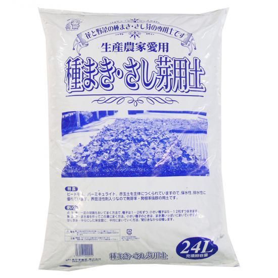 種まき さし芽の土 24l 培養土 用土 腐葉土 肥料 園芸資材 あかぎ園芸 種まき さし芽の土 24l 培養土 用土 腐葉土 肥料 園芸資材 あかぎ園芸